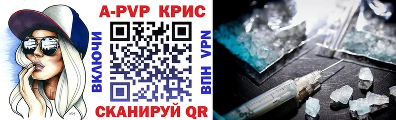 купить наркотик  Сольцы  A-PVP Crystall 