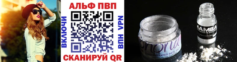 APVP Соль Сольцы