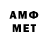 Метамфетамин винт gameboytj